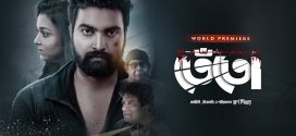 Tento 2025 Bengali Movie 720p WEB-DL 1Click Download