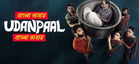 Udanpaal 2025 Bengali Dubbed Movie ORG 720p WEB-DL 1Click Download