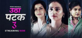 Utha Patak Part 3 Jugnu Ep1-5 Web Series Download