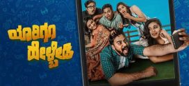 Yaarigu Helbedi 2025 Hindi Movie 720p HDTC Print 1Click Download