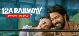 12A Railway Colony 2025 Bengali Dubbed Movie 720p UNCUT WEB-DL 1Click Download