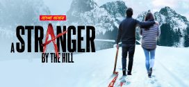 A Stranger by the Hill 2025 Bengali Dubbed Movie 720p WEBRip 1Click Download