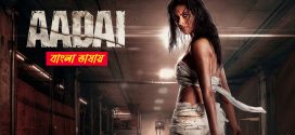 Aadai 2025 Bengali Dubbed Movie 720p WEBRip 1Click Download