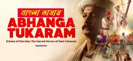 Abhanga Tukaram 2025 Bengali Dubbed Movie 720p UNCUT WEB-DL 1Click Download