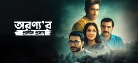 Aranyar Prachin Probad 2025 Bengali Movie 720p WEB-DL 1Click Download