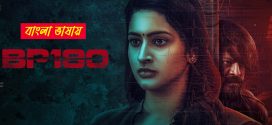 BP 180 2025 Bengali Dubbed Movie 720p HDTC Print 1Click Download