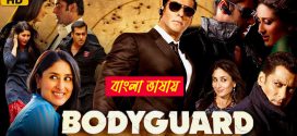Bodyguard 2025 Bengali Dubbed Movie ORG 720p WEB-DL 1Click Download