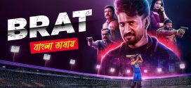 Brat 2025 Bengali Dubbed Movie 720p UNCUT WEB-DL 1Click Download