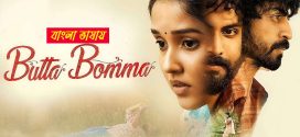 Butta Bomma 2025 Bengali Dubbed Movie 720p UNCUT WEB-DL 1Click Download