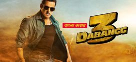 Dabangg 3 2025 Bengali Dubbed Movie ORG 720p WEB-DL 1Click Download
