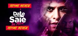 Date With Saie 2025 Bengali Dubbbed Movie ORG 720p WEB-DL 1Click Download