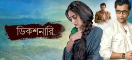 Dictionary 2025 Bengali Movie 720p WEB-DL 1Click Download