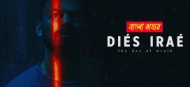 Dies Irae 2025 Bengali Dubbed Movie 720p UNCUT WEB-DL 1Click Download