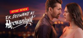 Ek Deewane Ki Deewaniyat 2025 Bengali Dubbed Movie 720p UNCUT WEB-DL 1Click Download
