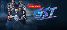 GST 2025 Bengali Dubbed Movie 720p HDTC Print 1Click Download