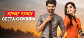 Geetha Govindam 2025 Bengali Dubbed Movie 720p WEBRip 1Click Download