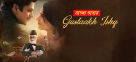 Gustaakh Ishq 2025 Bengali Dubbed Movie 720p HDTC Print 1Click Download
