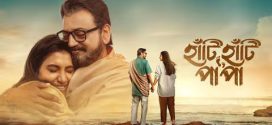 Haati Haati Paa Paa 2025 Bengali Movie 720p HDTC Print 1Click Download