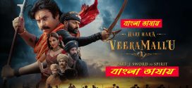 Hari Hara Veera Mallu 2025 Bengali Dubbed Movie ORG 720p WEB-DL 1Click Download