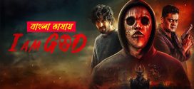 I Am God 2025 Bengali Dubbed Movie 720p HDTC Print 1Click Download