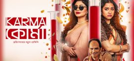 Karma Korma 2025 Bengali WEB Series 720p WEB-DL 1Click Download