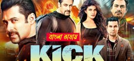 Kick 2025 Bengali Dubbed Movie ORG 720p WEB-DL 1Click Download