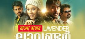 Lavender 2025 Bengali Dubbed Movie ORG 720p WEB-DL 1Click Download