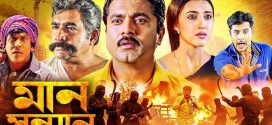 Maanasthan 2025 Bengali Dubbed Movie ORG 720p WEBRip 1Click Download