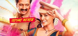 Mauli 2025 Bengali Dubbed Movie 720p WEBRip 1Click Download