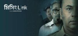 Missing Link 2025 Bengali WEB Series 720p WEB-DL 1Click Download