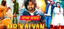 Mr Kalyan 2025 Bengali Dubbed Movie ORG 720p WEBRip 1Click Download