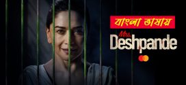 Mrs Deshpande 2025 WEB Series Bengali Dubbed ORG 720p WEB-DL 1Click Download