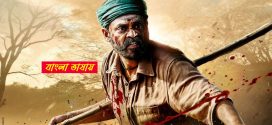 Narappa 2025 Bengali Dubbed Movie 720p WEBRip 1Click Download