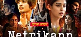 Netrikann 2025 Bengali Dubbed Movie ORG 720p WEBRip 1Click Download