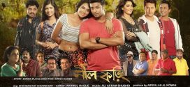 Nill Foring 2025 Bengali Movie 720p WEBRip 1Click Download