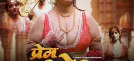 Prem Bhog 2025 Uncut S01E01 Hindi MoodX Hot Series 720p HDRip 1Click Download