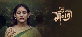 Priyo Maloti 2025 Bangla Movie 720p WEB-DL 1Click Download