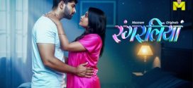 Rangraliya 2025 Mastram Ep1-2 Web Series Download