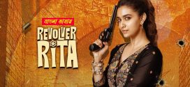 Revolver Rita 2025 Bengali Dubbed Movie 720p UNCUT WEB-DL 1Click Download