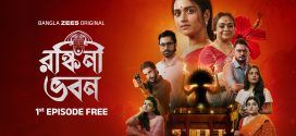 Ronkini Bhavan 2025 Bengali WEB Series 720p WEB-DL 1Click Download