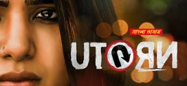 U Turn 2025 Bengali Dubbed Movie 720p WEBRip 1Click Download