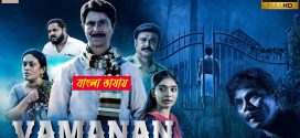 Vamanan 2025 Bengali Dubbed Movie ORG 720p WEBRip 1Click Download