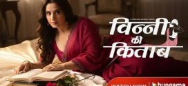 Vinny Ki Kitaab 2025 Hungama All Hot Series Download