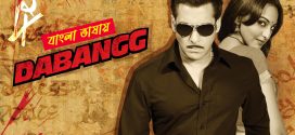 Dabangg 2025 Bengali Dubbed Movie ORG 720p WEB-DL 1Click Download
